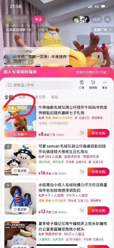 8月17日，因粗制滥造引发全网群嘲的动画电影《牛来》，意外带火了片中的“丑牛”形象