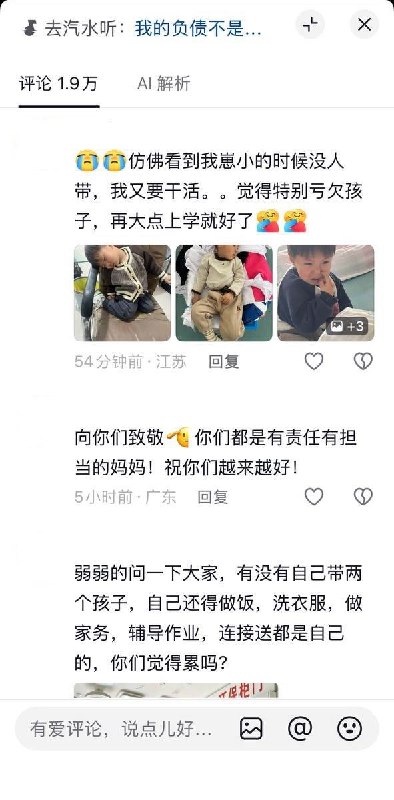 带娃上班，孩子躺在地上：评论区也纷纷晒图感叹“小孩没带好，钱没挣到”近日，一名母亲在抖音分享带娃上班的视频：孩子躺在堆放货物的地面上