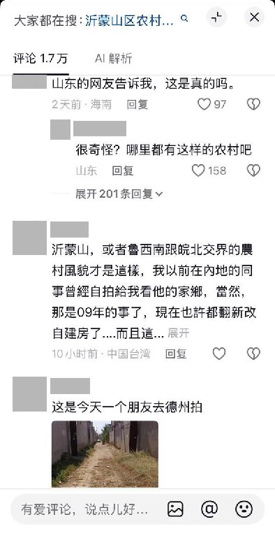 博主晒山东乡村老人推车，弹幕刷起“正推级”、“副推级”、“神推世家”10月2日，一抖音博主上传一段视频标注“真实的山东乡下”：老人弯腰背柴、推着独轮车，弹幕却出现“正农级”、“正推级”、“副推级”、“神推世家”、“继续推”等含有政治暗讽意味的调侃