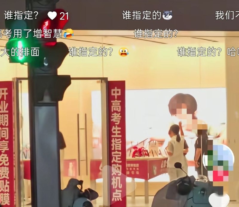 华为牌中考高考生专用机6月11日，有网友发了一段街拍视频，画面中一家华为（HUAWEI）线下授权体验店的促销标语为“中高考生指定购机点”