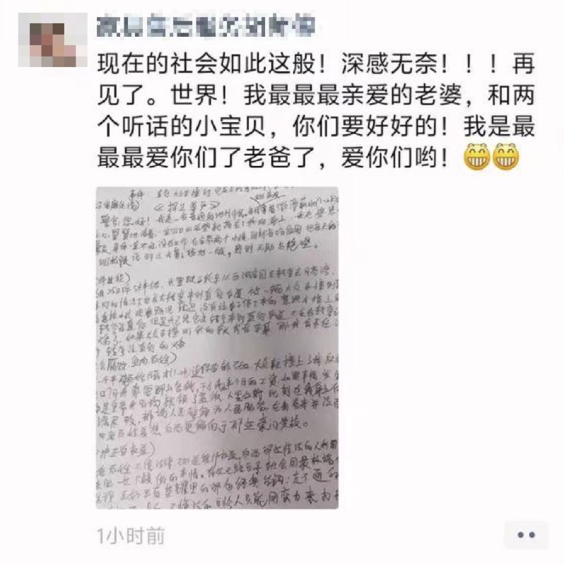 网友投稿：网传，安徽池州大润发一名男子爬上高处欲跳楼自杀