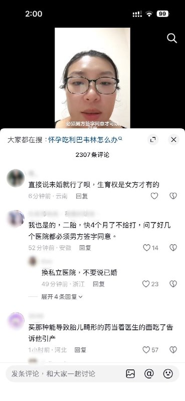 8月13日，有网友发帖称，自己遭丈夫家暴后决定终止妊娠，却在妇幼医院被告知，引产“必须男方签字同意”