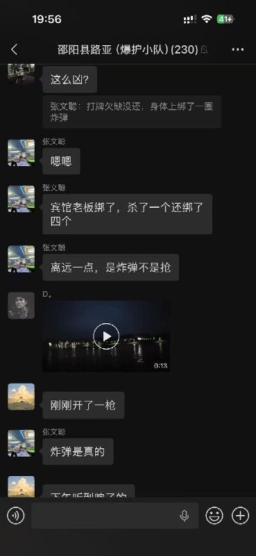 5月21日，网传湖南邵阳市塘渡口镇，有人持爆炸物，当地官员和特警身着防弹衣进入一家名为“Yishion(以纯)”的服装店和对方谈判