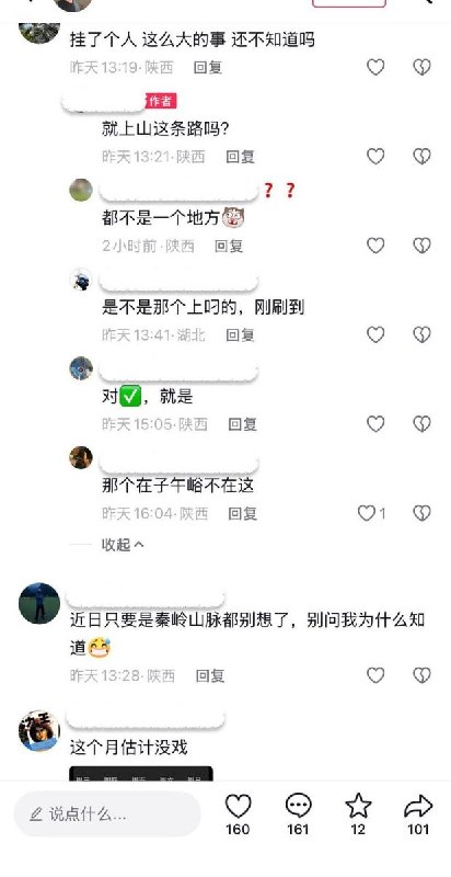 8月9日，陕西西安子午峪尖山，有徒步驴友在登山途中发现一名年轻男子被发现悬挂在山中，现场可见其脚下有一个倒地的便携马扎