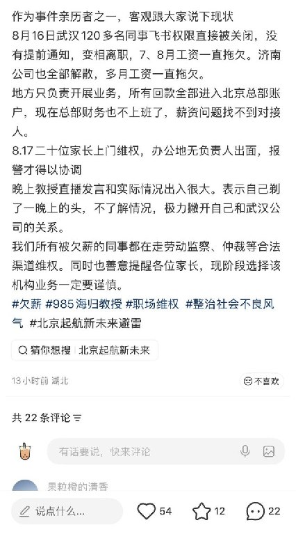 8月16日，湖北武汉