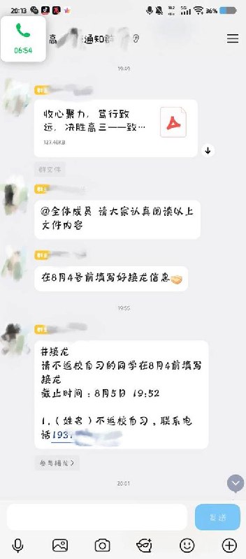 8月1日，高三学生曝光：广西壮族自治区钦州市钦南区安州大道，钦州市第三中学7月10日才放假，接着又强制学生8月5日返校开学补课