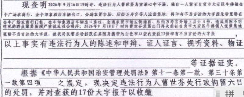 RT @Cyberxinfang: 中国选举纪实：选举材料=不当言论的大字报…查看原文RT @Cyberxinfang: 中国选举纪实：选举材料=不当言论的大字报…查看原文