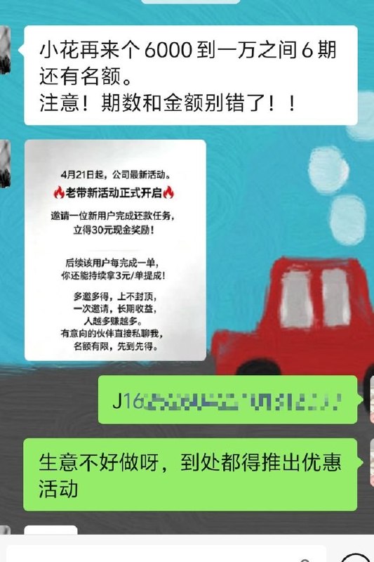 借贷平台截留还款后暴雷，用户征信“买单”近日，桔小花、宜口袋等多个贷款平暴雷，大量用户反映，在平台参与贷款返利、刷单等活动后，虽然已一次性结清贷款，却仍陆续收到金融机构和银行的催收通知
