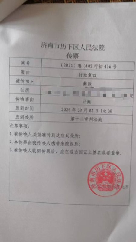 “公安局局长:行政处罚是保密的”网友投稿:9月2日，访民薛跃因济南市公安局拒绝向其公开本人行政处罚文书，将济南市公安局告上济南市历下区法院，多人到场旁听