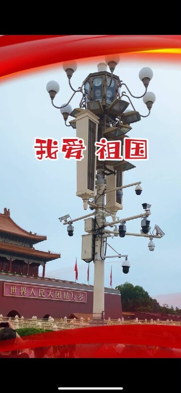 “危害国家安全”                 8月31日，网友在微信视频发布一张天安门密集摄像头的照片，并配上“我爱祖国”的文字，结果账号被封禁30天