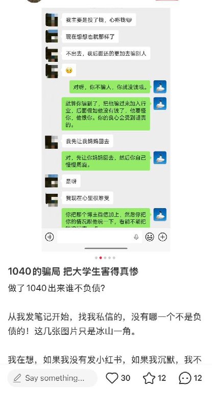 失业困境下，被传销围猎的大学生近日，众多大学毕业生在社交媒体上分享了自己遭遇传销骗局的经历