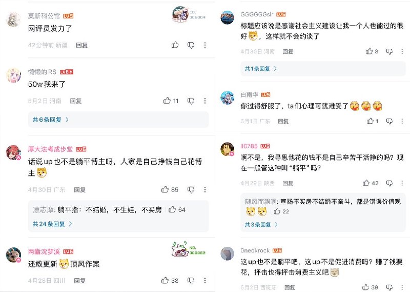 B站UP主“湖南第一酒蒙子”其自称月薪5800，不结婚不生孩子，每天的生活就是吃烧烤、喝啤酒、洗脚，并将这些日常拍成视频发布到社交平台