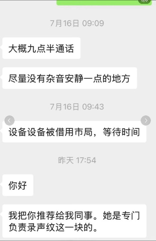 近日，一名网友在社交平台发帖称，自己前往日本旅行后被老家警方联系核查