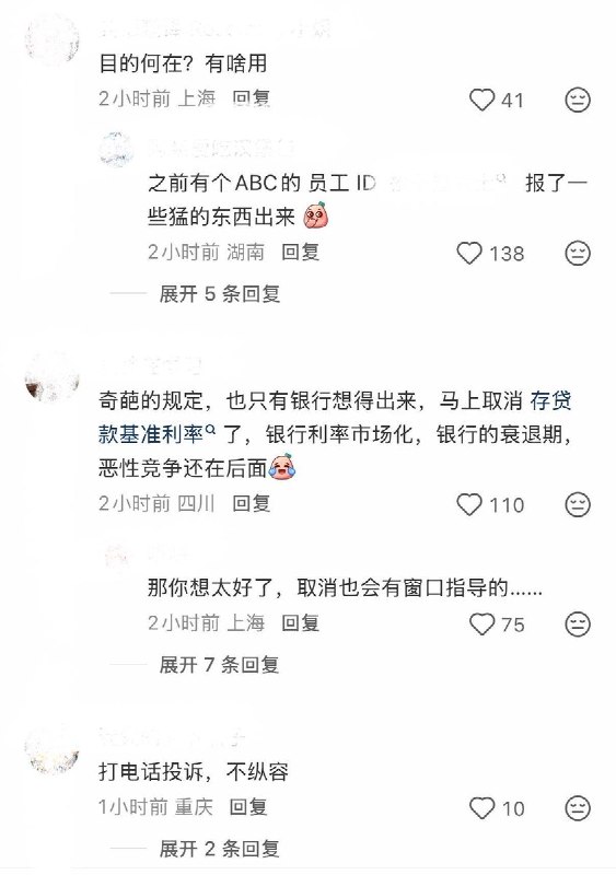 10月19日，有广东银行员工发帖曝光，银行内部要求员工提交家属微信等个人信息给“网格管理员”