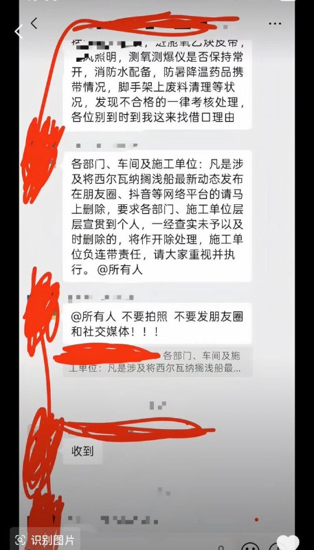 航母级巨轮搁浅8月7日，网友拍到浙江舟山附近一艘超大型集装箱货轮搁浅，据悉这艘船为332米长、载运量达8401箱的超大型集装箱巨轮“西尔瓦纳8号”（MSC SILVANA VIII），在浙江舟山岱山附近水域意外搁浅