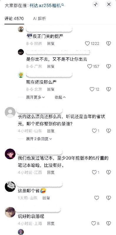 近日，一位在美国当老师的网友分享了她所在学区的教职工大会，会场气氛轻松欢乐并且有丰富的食物，还有新的笔记本电脑、相机配置给每位老师