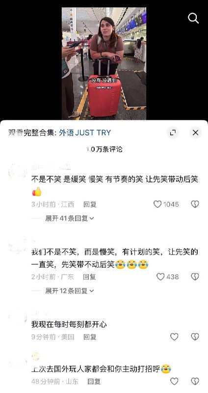 “这里的人不爱笑”8月20日，一名英语博主在西安咸阳国际机场与几名来自西班牙的游客交流时，对方说道“但是人们不怎么笑，每个人表情都很严肃