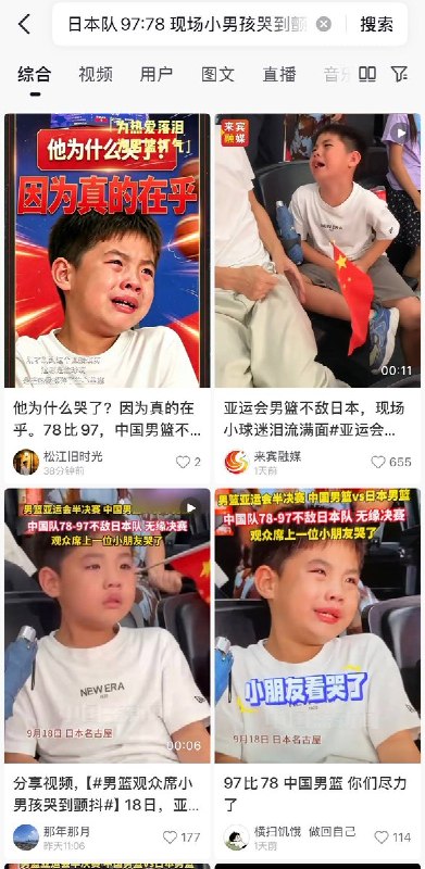 9月18日，名古屋亚运会男篮半决赛，中国男篮77‑97不敌东道主日本男篮，无缘决赛