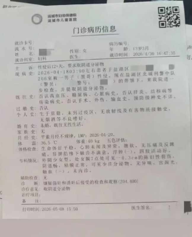 女孩被强奸警方不予立案，涉事民警被纪委立案调查9月22日，据中国媒体报道，山西运城13岁少女遭强奸不予立案事件出现新进展，案件已经被移交检察院审查起诉，纪检部门对经办民警不予立案进行立案调查