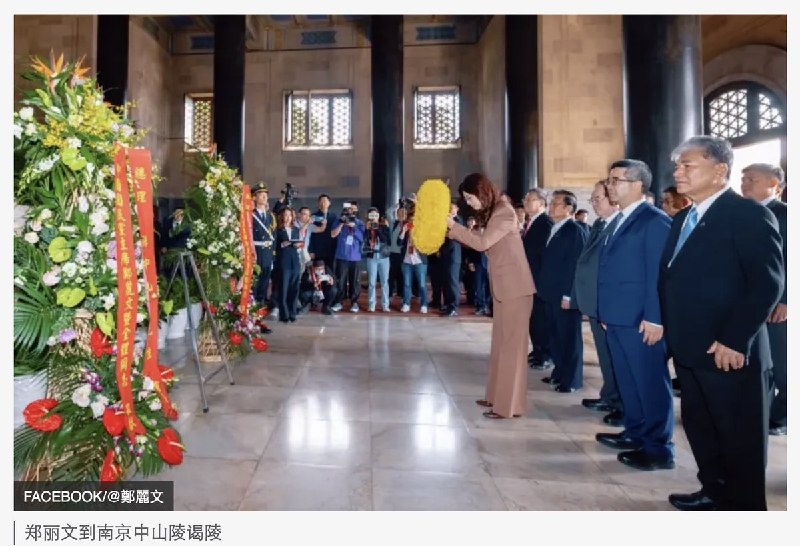 4月7日，BBC报道 《 “郑习会”前夕：郑丽文罕有点名日本11次，能换来什么？》4月7日，国民党主席郑丽文启程访问中国，是事隔10年再有党主席访问大陆