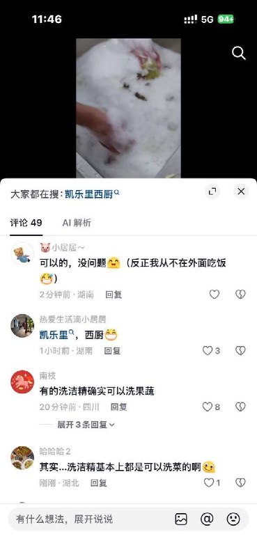 9月14日，山东省东营一社区宣布，该社区自今年起推行一项名为“初老服务老老”的新型社区治理项目