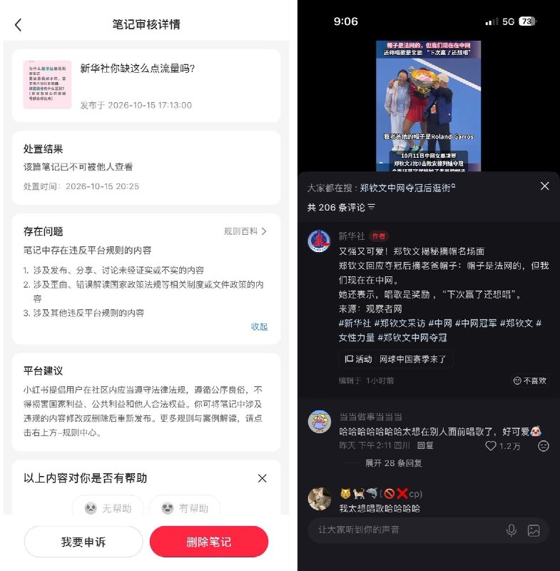 10月15日，有小红书网友发现，新华社转载观察者网的郑钦文中网夺冠后摘掉父亲帽子的采访视频