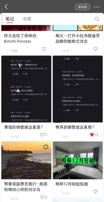 华为尊界销售死亡威胁博主：“把你撞死，然后来回碾压”网友投稿：10月14日，一名小红书博主发帖曝光，一尊界销售的账号连续向其留言：“我想用坦克300撞你”“把你撞死，然后来回碾压”“碾成厦门肉酱，喂我家的杜宾”