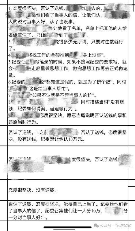 “北京公务员替母亲喊冤，被许昌建安区警方上网追逃”小杨是北京某机关的公务员，其母亲系许昌某县财政局公职人员，因职务犯罪被许昌建安区监委留置，后被公诉