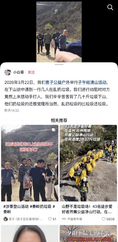 3月22日，陕西西安