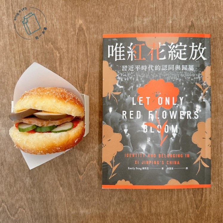 网友纷纷在社交平台分享自己阅读《唯红花绽放》的照片查看原文📝 引用推文:7月15日，继猎人书店之后，香港警方国安处又出动查处独立书店，包括位于太子的“留下书舍”和旺角的“田园书屋”