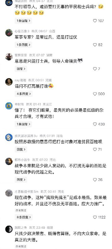 央视特邀嘉宾，著名军事专家苏晓辉教授，分析当前美以对伊朗特别军事行动