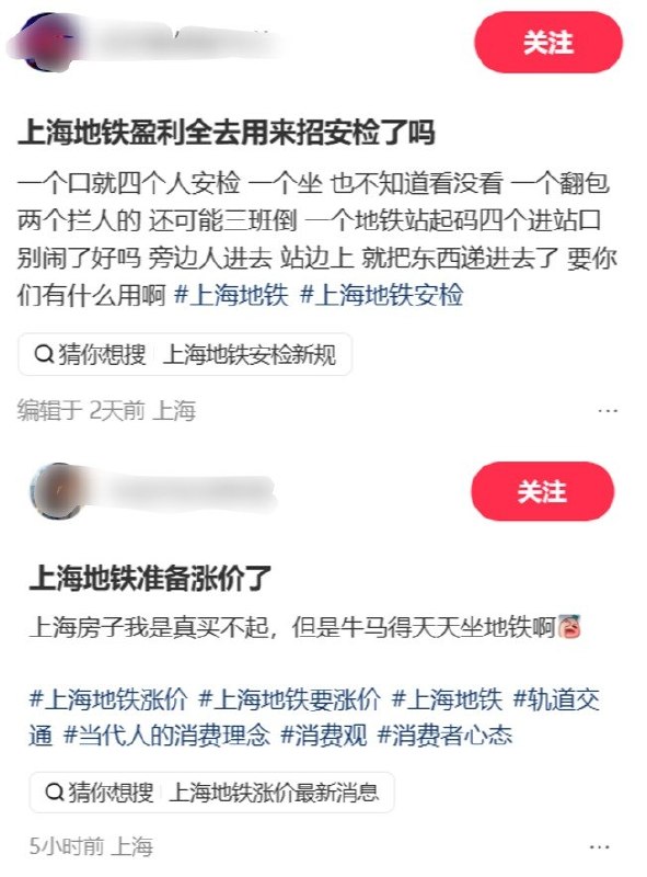 7月29日，上海市发改委宣布，将于9月7日召开轨道交通票价机制听证会