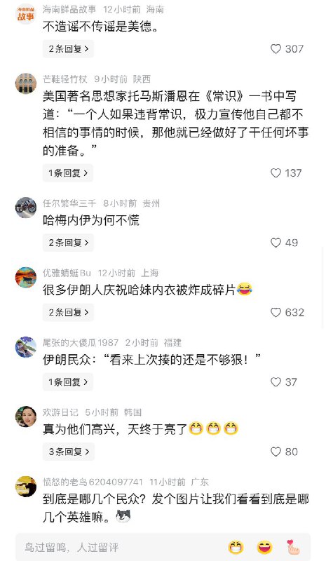 央视新闻：大批伊朗民众在首都德黑兰集会，谴责美国和以色列对伊朗发动的袭击