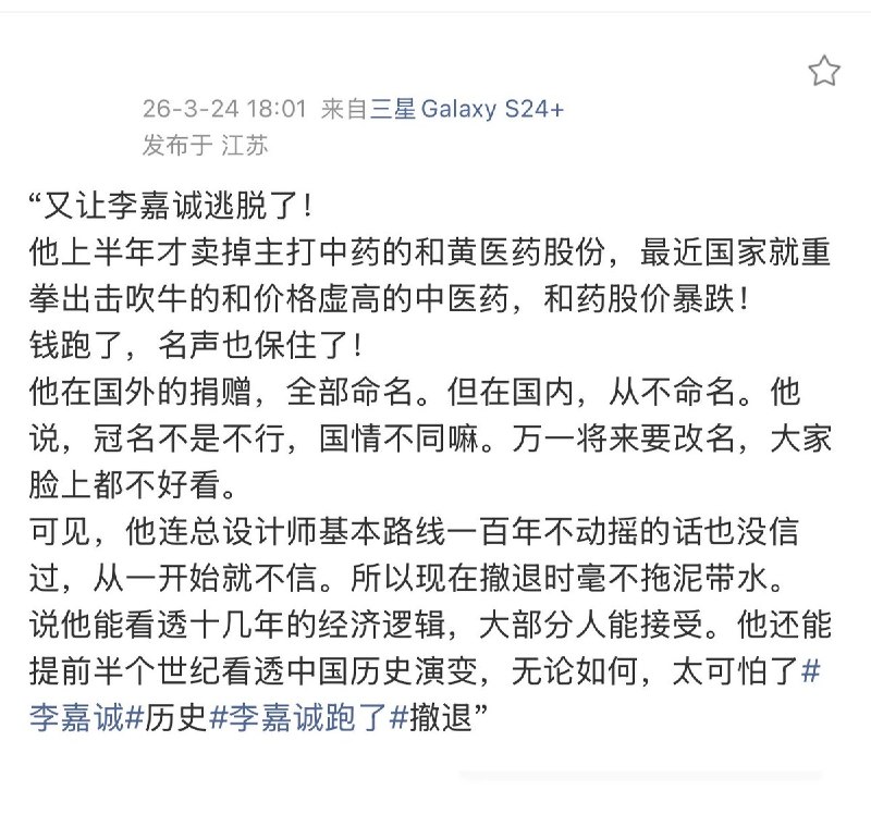 小粉红：又让李嘉诚跑了 近日，在长江集团业绩说明会上，李嘉诚说，他们控制的油田日产量已经达到100万桶！相当于中等产油国文莱的规模