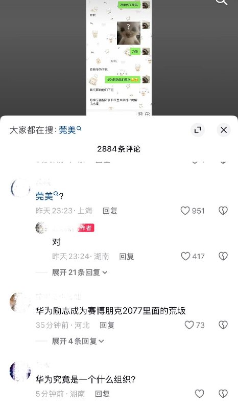 网友投稿：因东莞华为终端总部周五下班人数较多，经东莞市协调，周边学校由双休改为单休