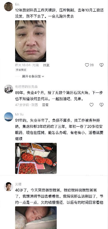 3月19日，成都一名大哥发了一个视频讲述自己的不易