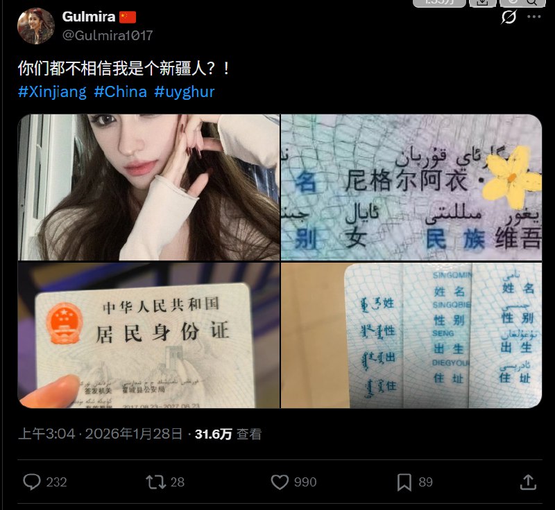 一个IP中国直连的“美女”外宣账号是如何生成的：从小红书上找4张图片拼在一起