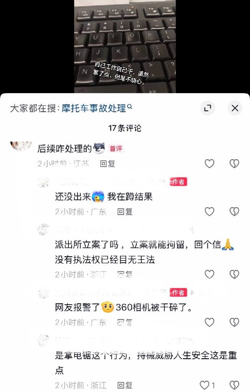 10月5日，有网友发视频称，江西赣州宁都收费站，一名骑手试图骑摩托车上高速公路时，遭到收费站工作人员手持一把锋利的电动绿篱机拦截