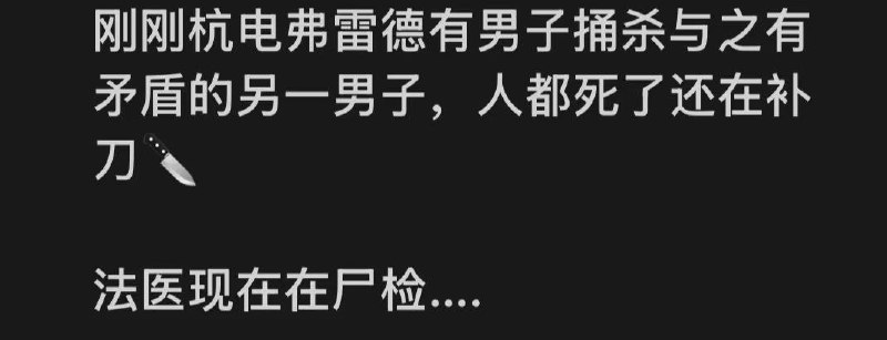 【慎入！！】网友投稿：7月13日中午11点左右，浙江杭州的浙江传媒学院前的弗雷德广场