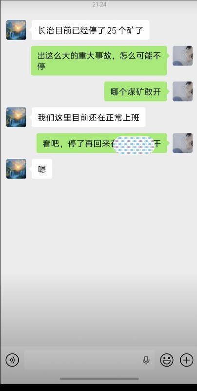 5月23日，一名西安矿工说，你们外包队下井有没有定位卡，反正我来上班两个月了，没有定位卡，遇见检查，队上就通知没有定位卡的暂时别下井作业