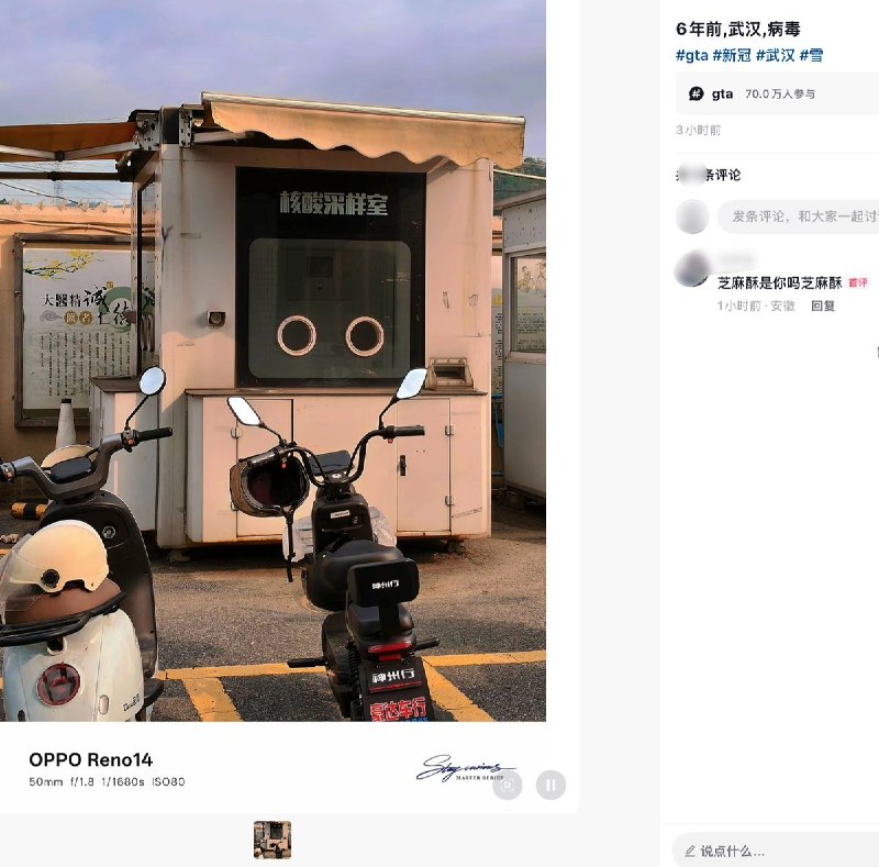 近日，随着《GTA 6》新一轮宣传带动相关话题升温，中国社交平台有网友借机纪念疫情时期