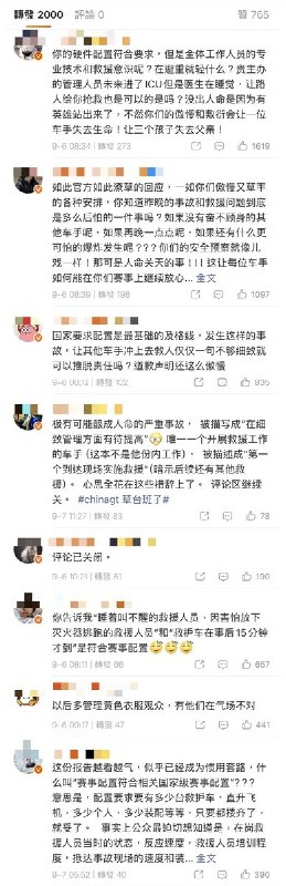 “整个赛事的配置是符合国家级赛事配置的，但在细致管理方面有待提高”9月6日，China GT组委会对“China GT上海站发生赛车碰撞起火”发布声明